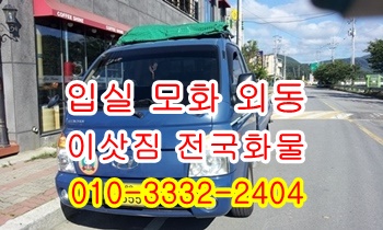 입실용달 외동 모화 불국사 산내 양북 감포 울릉도, 입실용달 외동 모화 불국사 산내 양북 감포 울릉도,