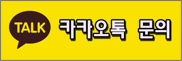  커피머신렌탈 카카오톡 문의하기