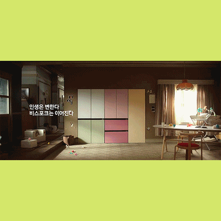  [비스포크 냉장고] 김치플러스 CF 광고 음악