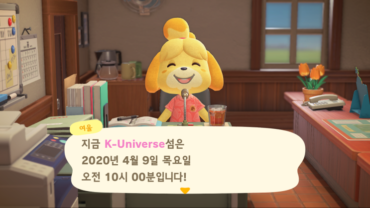  모동숲 22일차