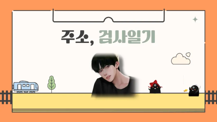  [검은사막] 주소의 검사일기 EP.2 동검별 강화