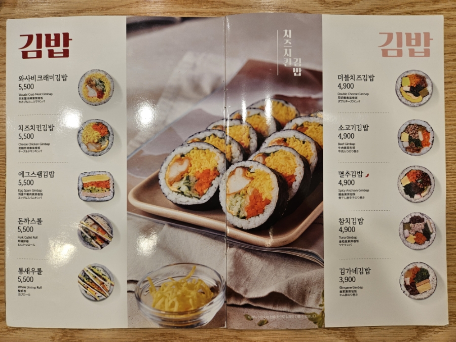 김가네 부암점 사진 3