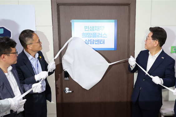 野 ‘<b>민생</b>채무 상담센터’ 개설, <b>이재명</b> “가계부채 위기 국면... 