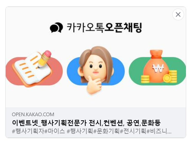 이벤트인 오픈채팅방 410명 ~~ 이벤트인 오픈채팅방 410명 ~~