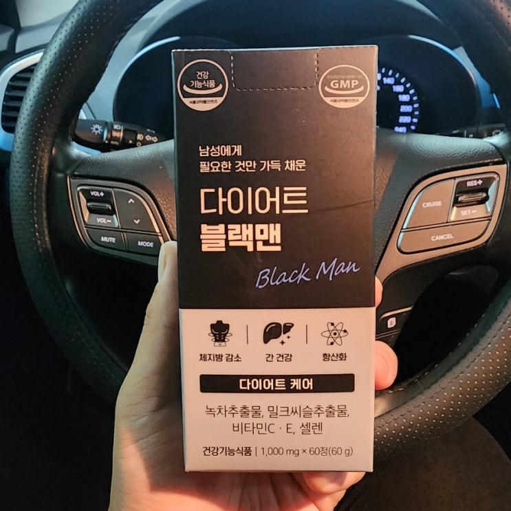  남자다이어트보조제 GRN 블랙맨