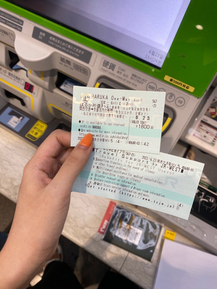  간사이공항 : 공항에서 바로 교토로! JR하루카 티켓 발권하기