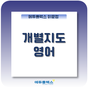  실력향상을 위한다면 집중적이고 반복적인 공부가 동반이 되어야 한다.