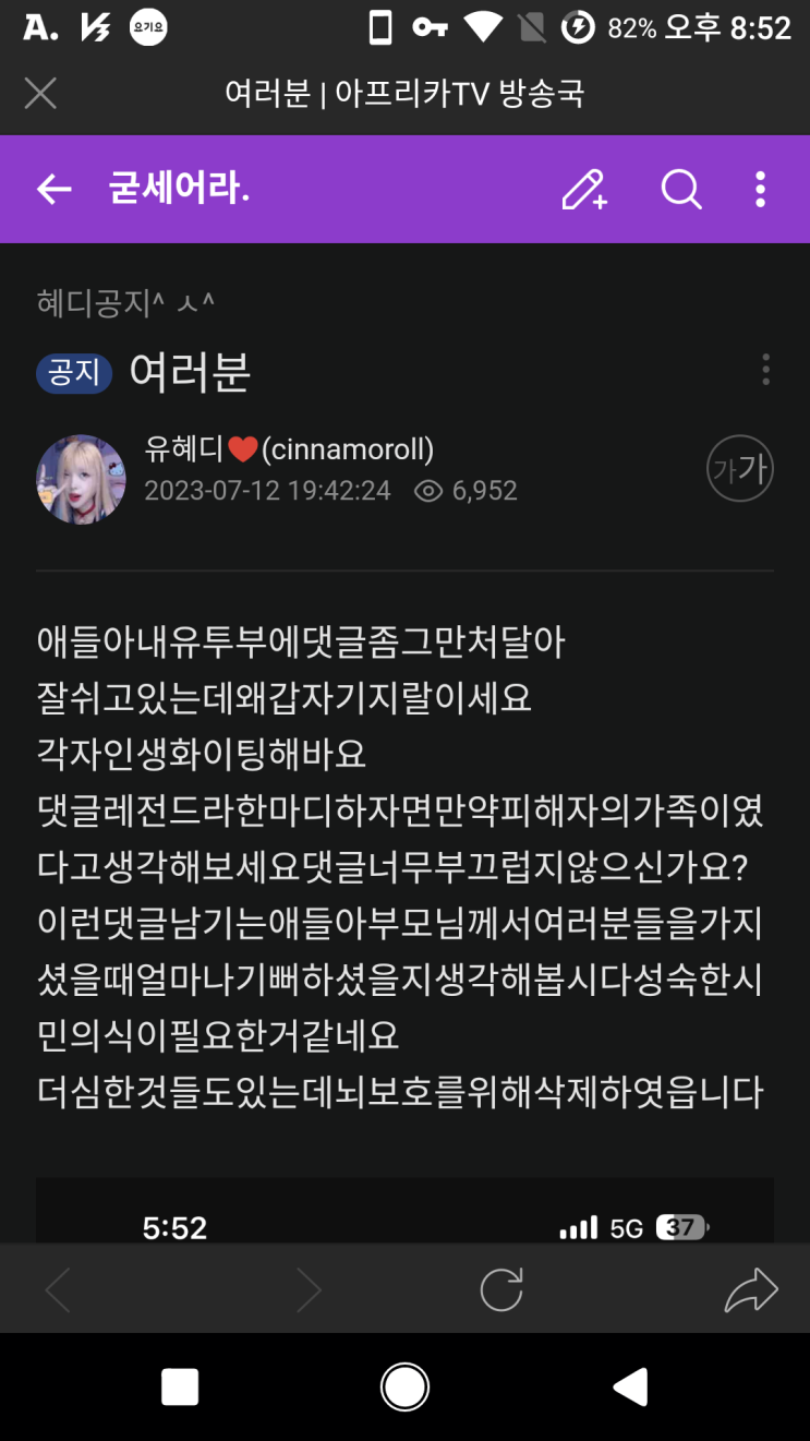 여성 유튜버 강간 스토킹