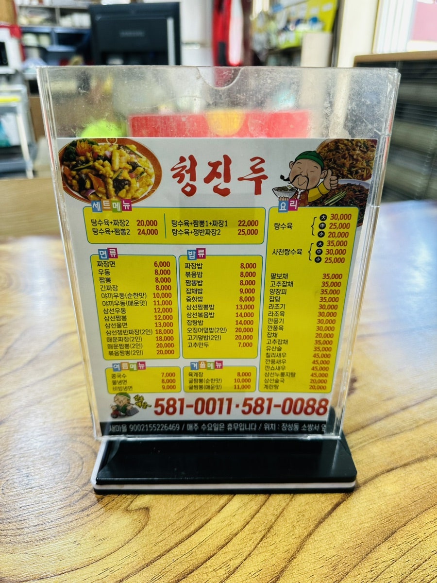 청진루 사진 2