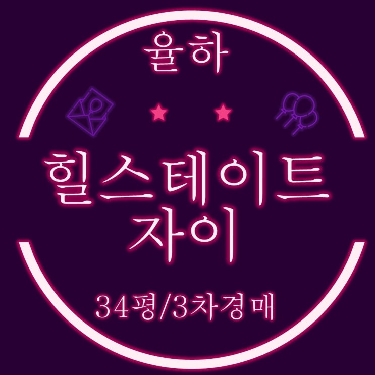  김해아파트경매 장유동 율하자이힐스테이트 34평 3차 경매