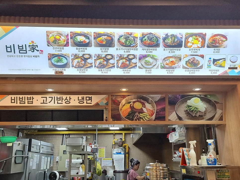 비빔가 사진 3
