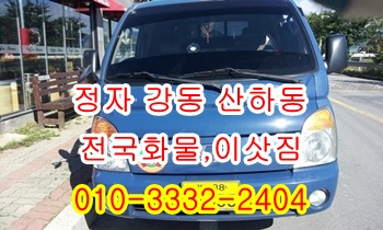 정자용달 주전 산하동 강동 방어진 양남 양북 감포 울릉도, 정자용달 주전 산하동 강동 방어진 양남 양북 감포 울릉도,