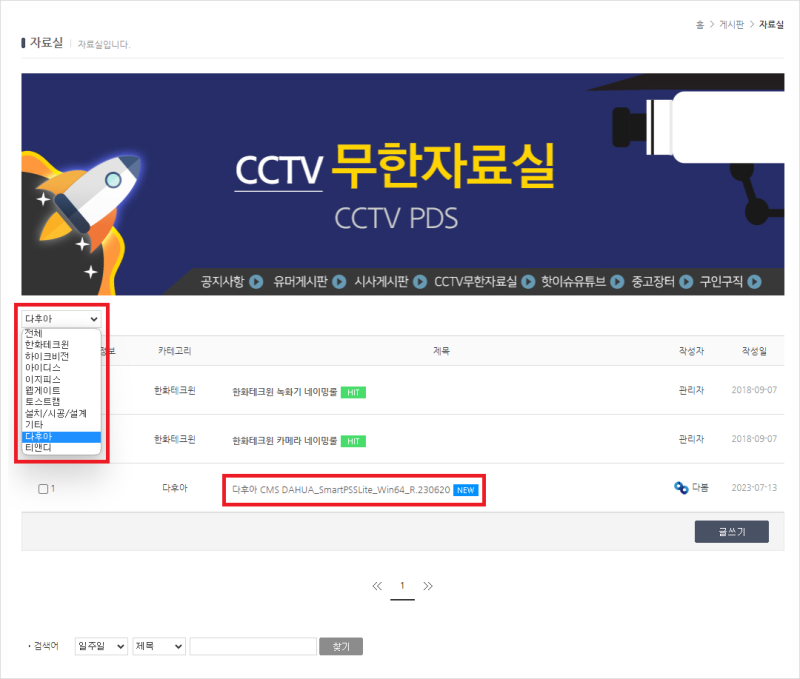 다후아 CCTV PC에서 보기(CMS 뷰어 Smart PSS Lite 활용) : 네이버 블로그