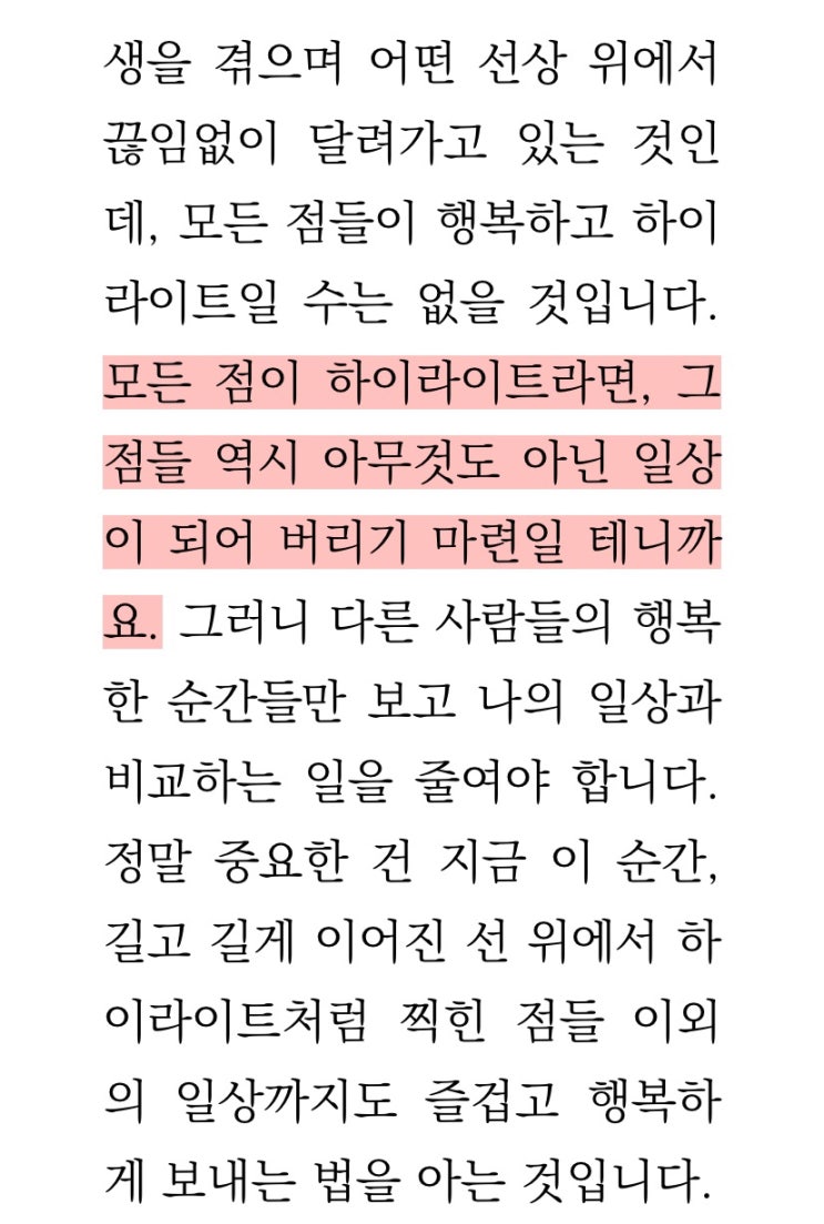 6월. 점 찍기