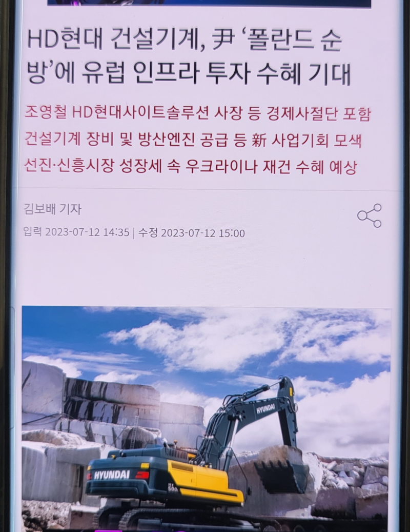현대건설기계주가 아버지 홀딩 하셨나요? : 네이버 블로그