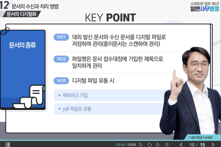  [윈스펙 서포터즈] 근로복지공단 직업교육, 윈스펙에서 수강하세요! / NCS 직업교육 수강후기