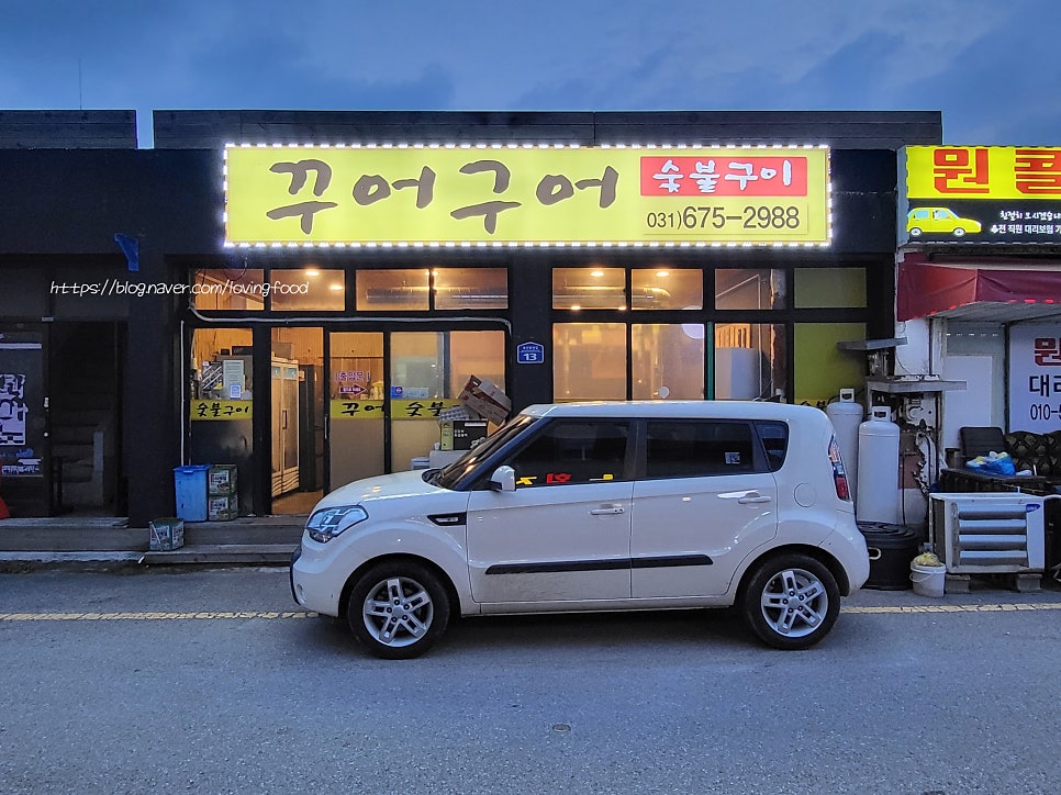 꾸어구어숯불구이 사진 1