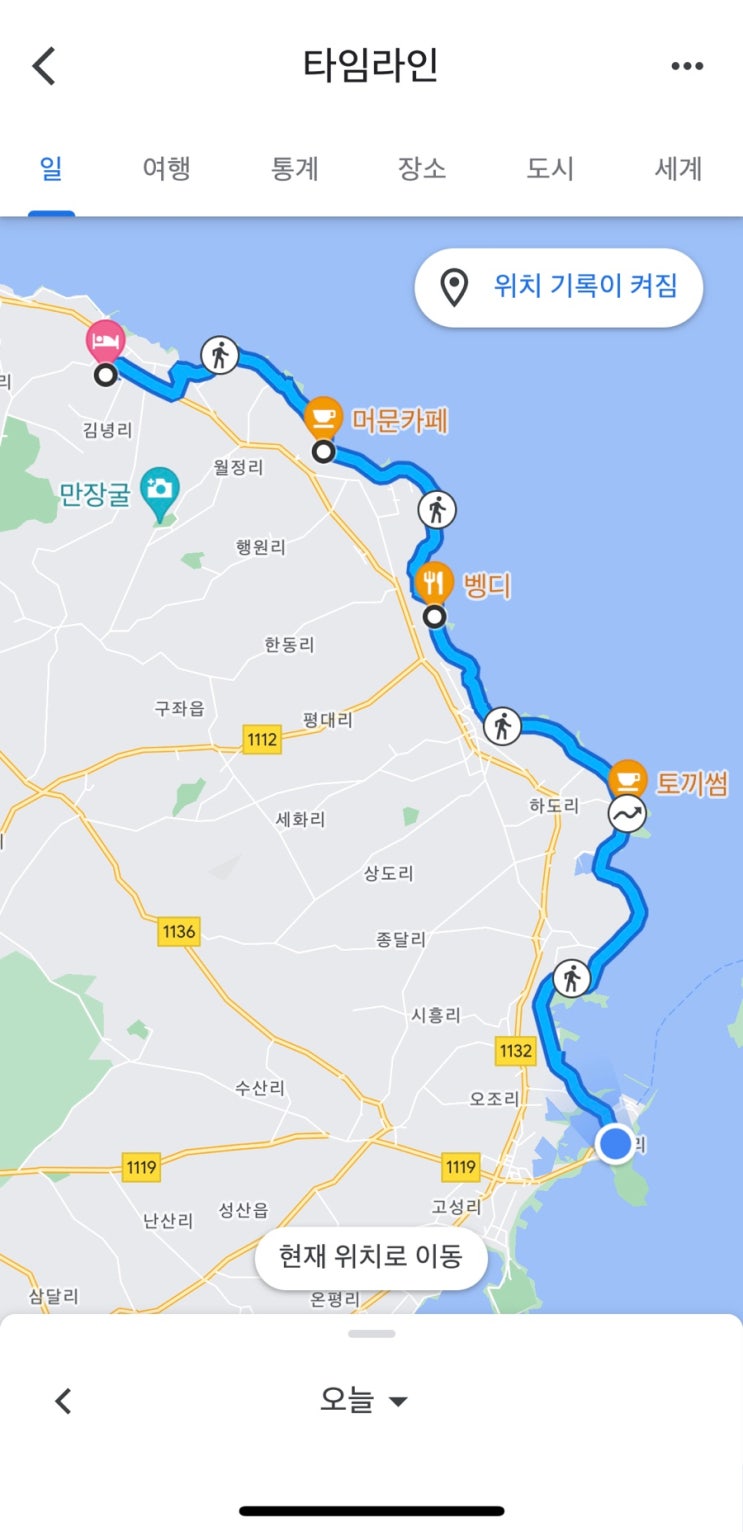  [제주도 걸어서 종주 3일차] 제주도 자전거 종주길 따라 걸어서 종주하기!