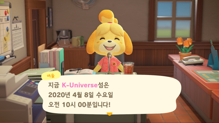  모동숲 21일차