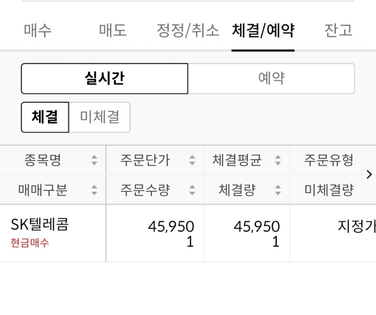  주식 저축 2023.07.13 : SK텔레콤 매수