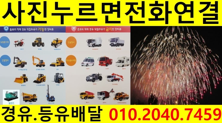  <국제유가 동향>18/10/5일 경기도 안양시 경유배달 합니다. 동안구 경유배달 달안동 경유배달..만안구 경유배달 박달동 경유배달 등 배달합니다.