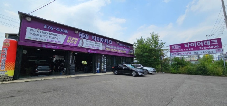  오산얼라이먼트 제대로 봐주는 곳 찾음!