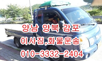 양남용달 정자 양북 감포 입실 모화 외동 불국사 울릉도, 양남용달 정자 양북 감포 입실 모화 외동 불국사 울릉도,