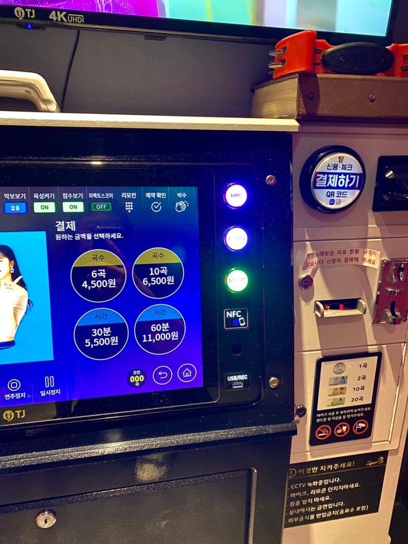 영등포역 코인노래방 슈퍼스타 주말엔 웨이팅 필수 : 네이버 블로그