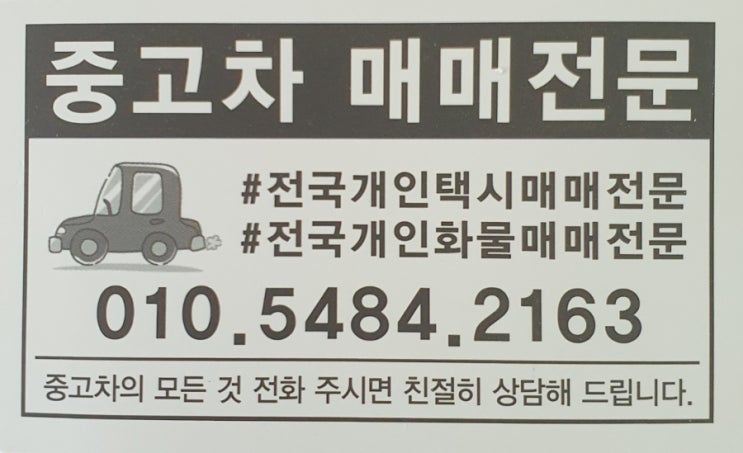 개인택시 양수교육 교통안전체험교육센터 화성 상주 교육예약 진행합니다.