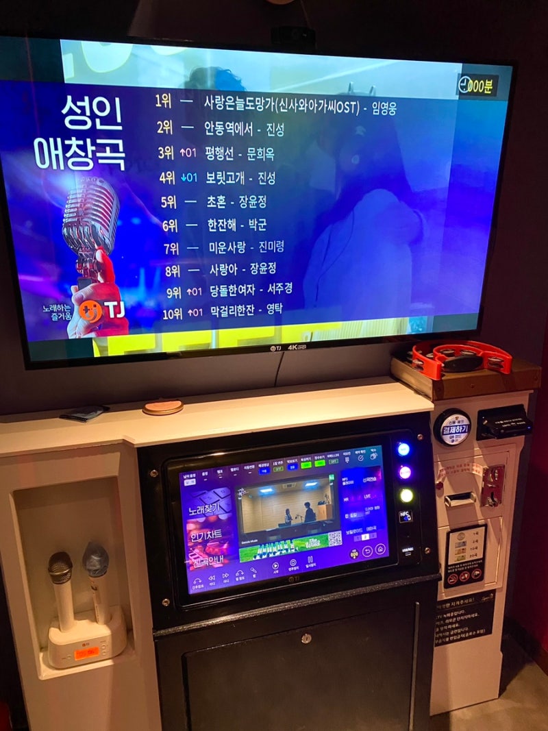 영등포역 코인노래방 슈퍼스타 주말엔 웨이팅 필수 : 네이버 블로그