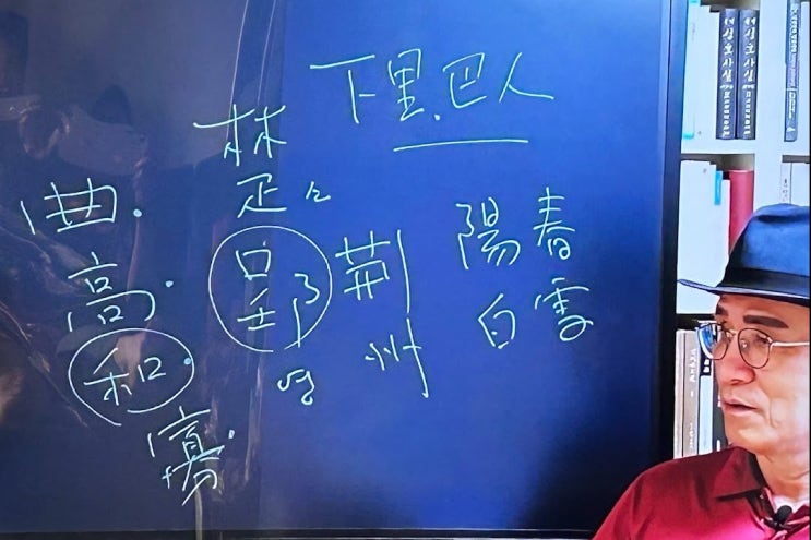 曲高和寡(곡고화과) 곡조가 높아 따라부를수 없다. 너무 뛰어나면 주변에 사람이 없다 下里巴人(하리파인), 논어6편 옹야(雍也): 先難而後獲 선난이후득 (30714) 曲高和寡(곡고화과) 곡조가 높아 따라부를수 없다. 너무 뛰어나면 주변에 사람이 없다 下里巴人(하리파인), 논어6편 옹야(雍也): 先難而後獲 선난이후득 (30714)