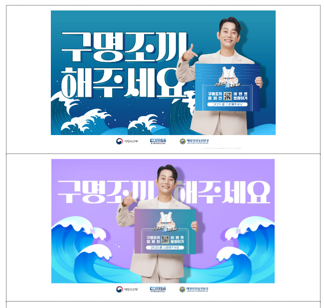 가수 ‘테이’와 함께하는 해양안전 캠페인 실시 가수 ‘테이’와 함께하는 해양안전 캠페인 실시
