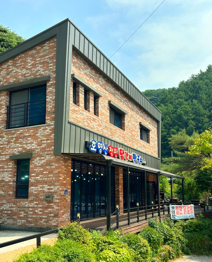 가평 호명산철판닭갈비막국수