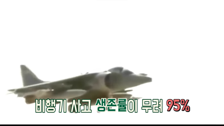 비행기 추락 사고 시 살아남는 방법 생존율 높은 안전한 좌석 자리 비행기 추락 사고 시 살아남는 방법 생존율 높은 안전한 좌석 자리