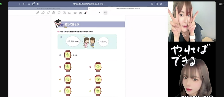  일본 디자인 컨퍼런스 가려고 일본어 수업 듣기(종로회화학원)