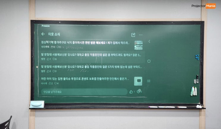  학원용 빔프로젝트 비비텍 BW572 HD해상도 4200안시, 저렴한 가격으로 수업효율 극대화