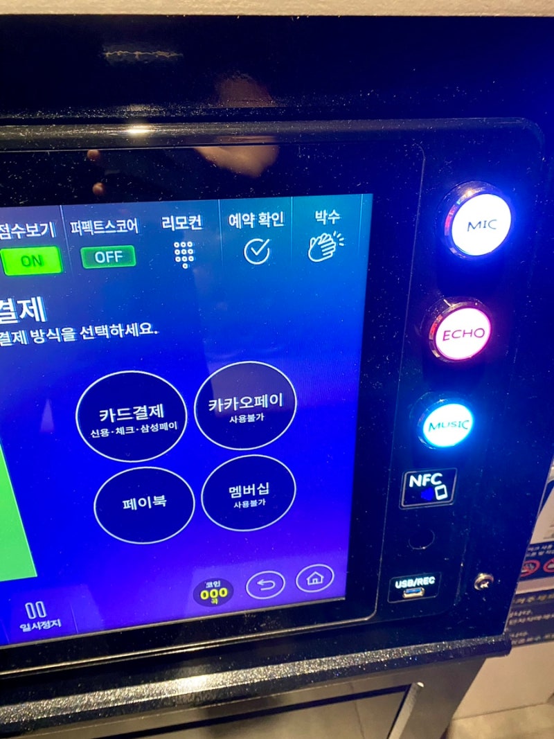 영등포역 코인노래방 슈퍼스타 주말엔 웨이팅 필수 : 네이버 블로그