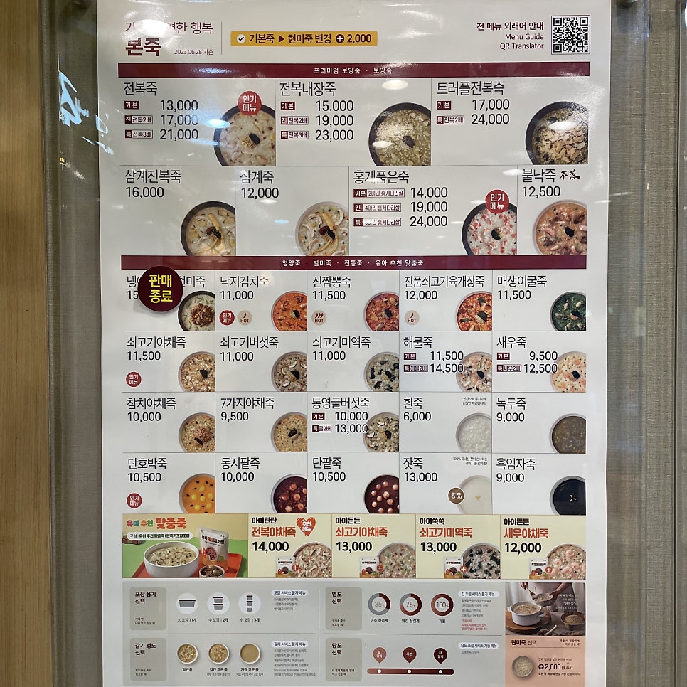 본죽 반포점 사진 2
