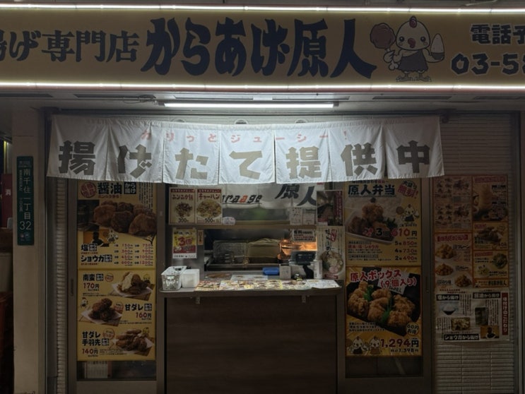 도쿄 미노와 역 라멘맛집 히카리 라멘 | 일본 특유의 기찻길감성을 느낄 수 있는 미노와바시 역