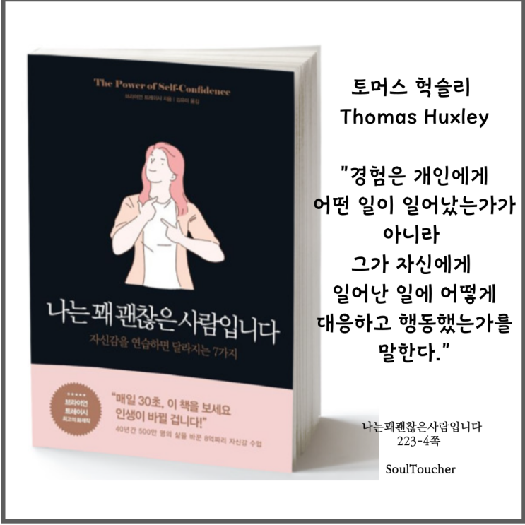 #『나는꽤괜찮은사람입니다』:어떻게대하느냐 #『나는꽤괜찮은사람입니다』:어떻게대하느냐