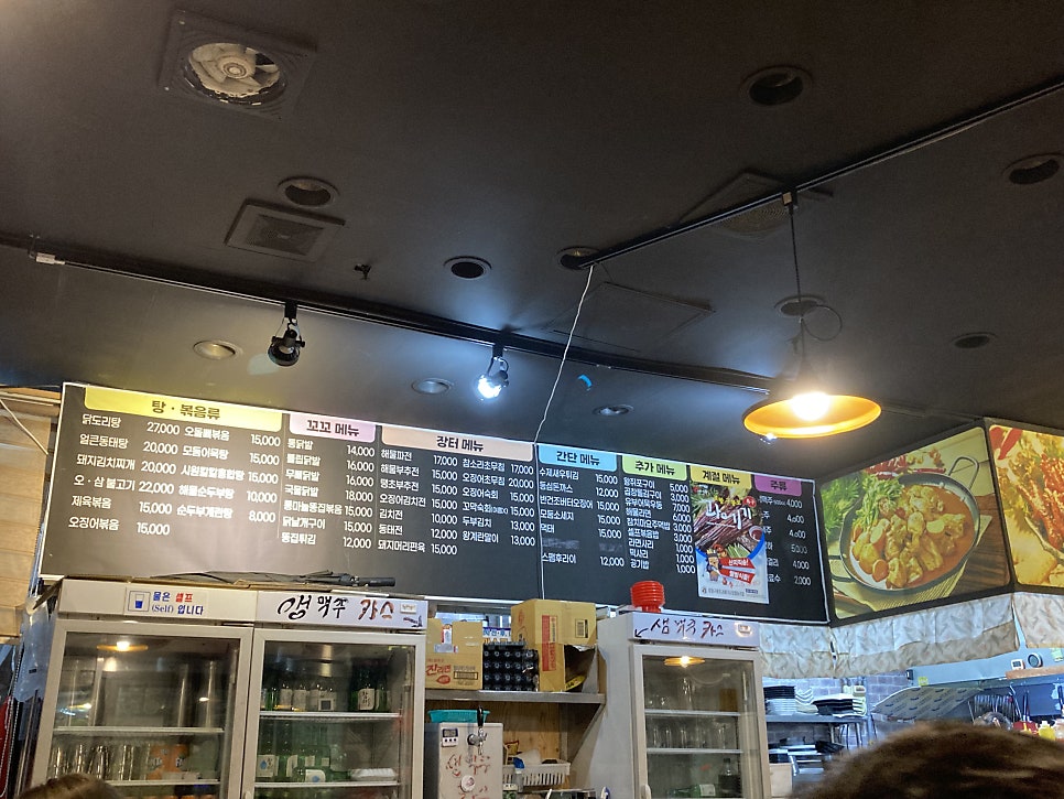 어룡포차 사진 3