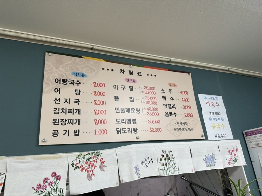 하나식당 사진 5