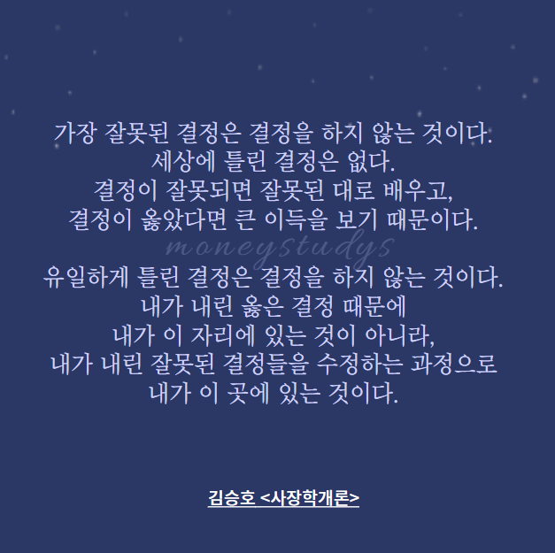  가장 나쁜 결정을 피하는 방법