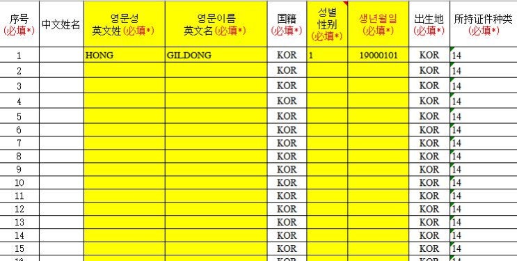  중국단체비자? 중국별지비자? 어떻게 받나?