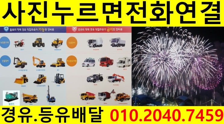  <국제유가 동향>18/10/6일 경기도 수원시 경유배달 합니다. 권선구 경유배달 고색동 경유배달..곡반정동 경유배달 곡선동 경유배달 등 배달합니다.