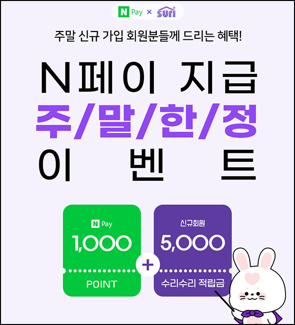 수리수리 신규가입 댓글 이벤트(네페 1천원 500명)선착순 오후 6시~ 수리수리 신규가입 댓글 이벤트(네페 1천원 500명)선착순 오후 6시~