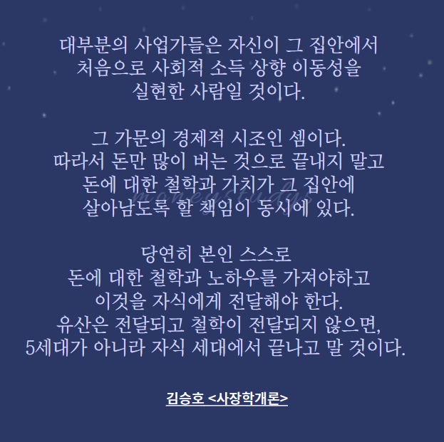  돈 보다 철학 중요합니다.