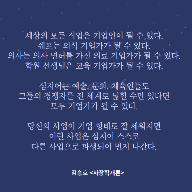  기업가 마인드의 필요성