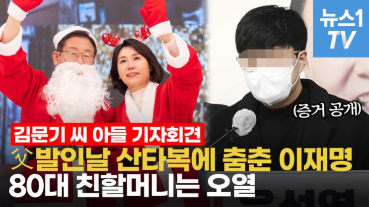 故김문기 아들 “아버지가 <b>이재명 전화</b> 수차례 받았다”
