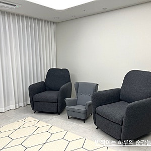 이케아 에콜순드 리클라이너 쇼파 1인용(그레이) 직접 조립하고 거실에 배치한 후기-